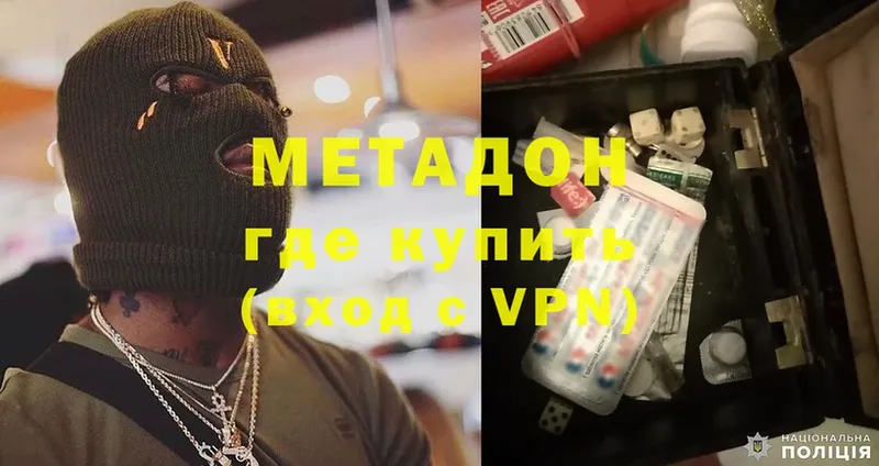 Метадон methadone  Октябрьский 